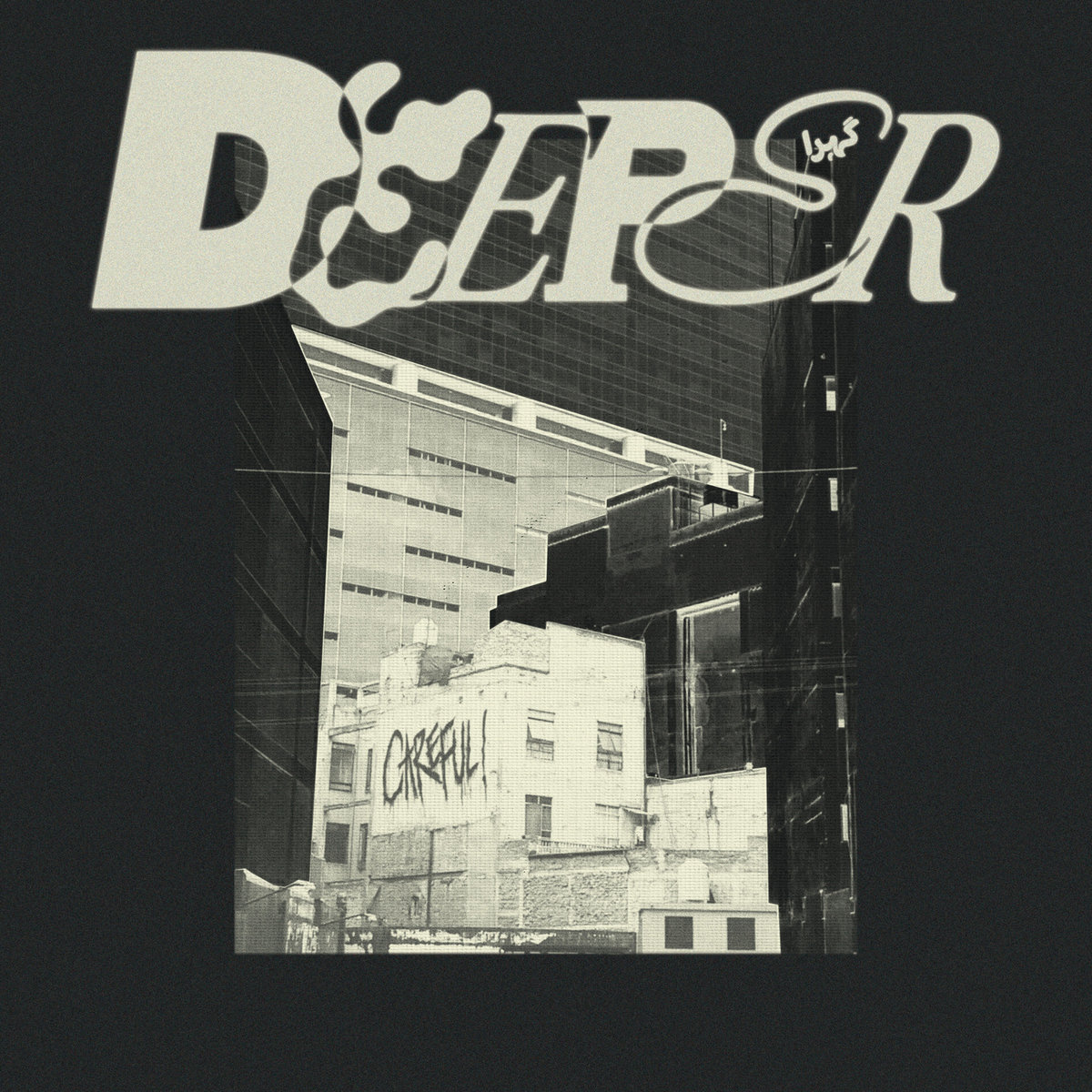 Deeper – Careful!